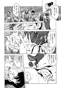 [Anthology] Ikenie Ichiba Vol. 5 - Jintai Kaizou