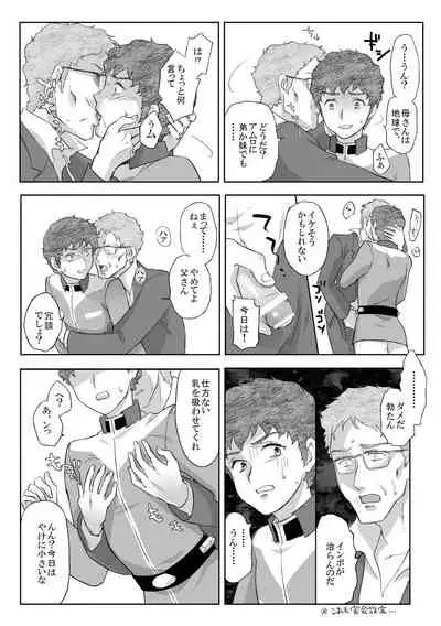 Amuro Rape THE ORIGIN