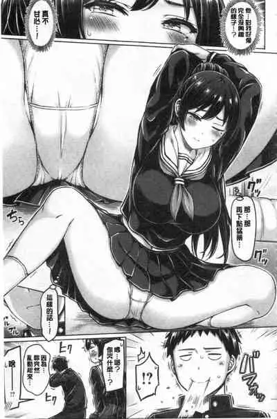 [Okumoto Yuuta] Pai Parade | 女乳 鑑賞品評 [Chinese]