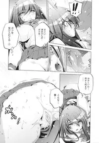 [Ootori Ryuuji] Yah! Toumei Ningen