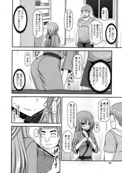 Roshutsu Shoujo Yuugi Kan