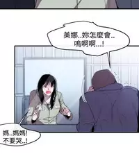 Female Disciple 女助教 Ch.1~8 [Chinese]中文