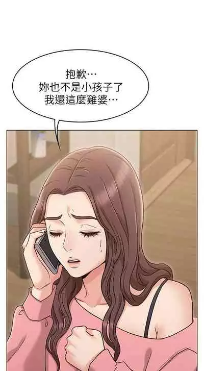 【周六连载】女友的姐姐(作者:橡果人&獵狗) 第1~18话