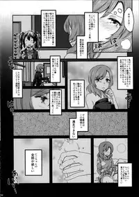 (C89) [Tatakai no Kiseki (Senyuu, Marimuu)] Nico-chan to Haeteru Maki-chan ga Ecchi na Koto Suru dake no Hon (Love Live!)