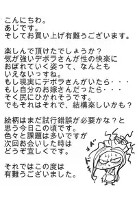 [Namakemono Kishidan (Tanaka Aji)] Debora S kara M e no Izanai ~Sarabona no Seiki Benki Dorei Hen~ (Dragon Quest V)