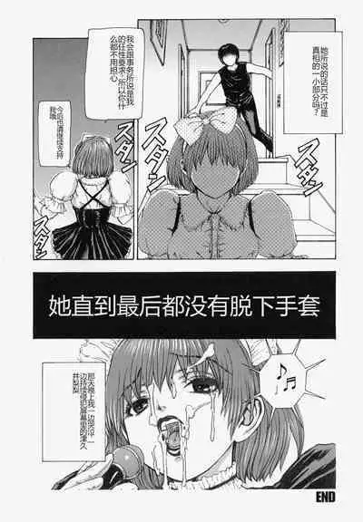 Sekai no Donzoko de Ai o Sakebenai | I Cannot Shout Love From The Bottom Of The World