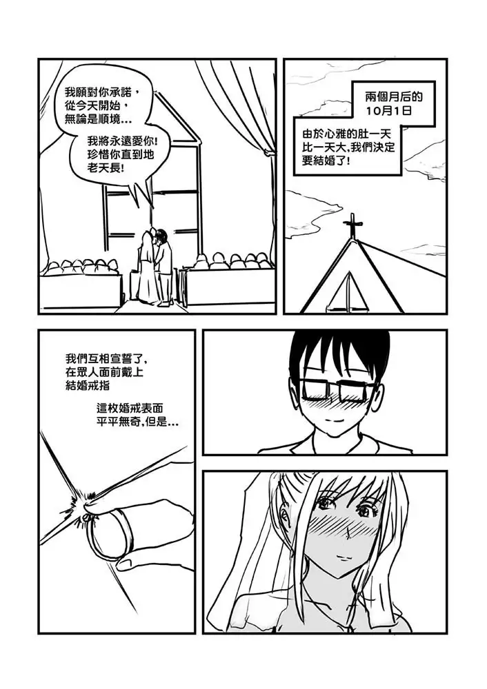 Part Time KTV Princess's Fiancee