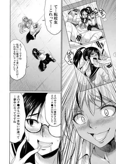 [Tsukishita Kaguya] Futanari Gal VS Bitch Shimai