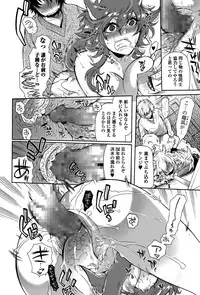 Comic Toutetsu 2014-12 Vol. 2