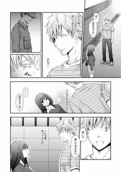 "Sex no Benkyou Shiyokka?" Kareshi ga Iru no ni Itoko kara Shojo wo Ubaware Zecchou Shidou 01-15