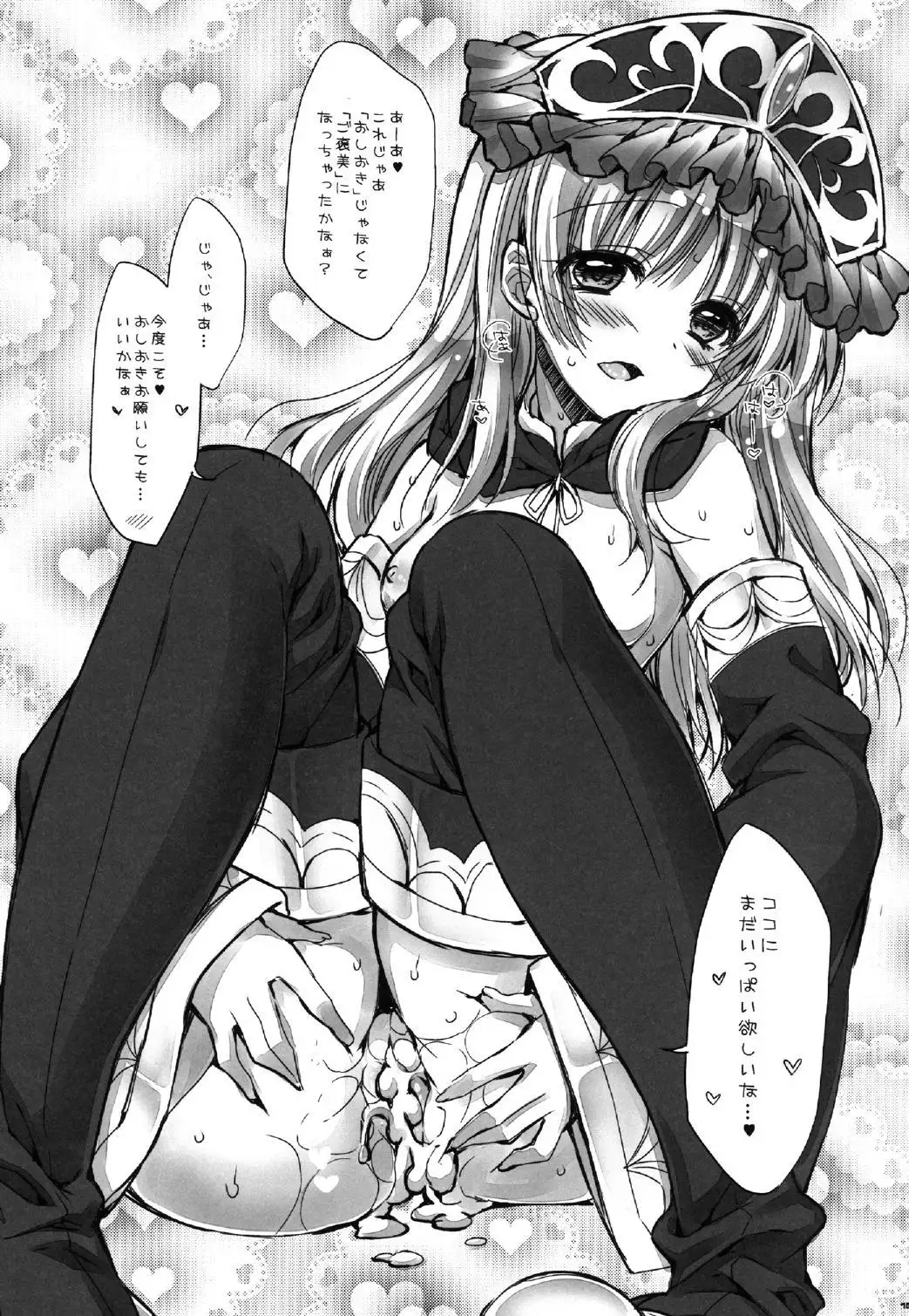 Mou Gaman Dekinai yoo...
