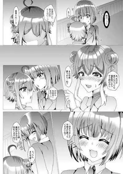 (SUPER COMIC CITY 29 -day2-) [Saihate (Hinageshi)] Koneko wo Rinkan Ryoujoku (Ensemble Stars!) [Digital]