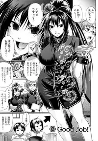 [Chiba Toshirou] Dress Select