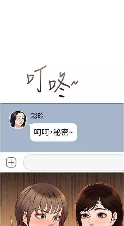 【周一连载】女儿闺蜜都归ME(作者:推亮&色皮林) 第1~34话