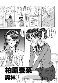 [Anthology] Ikenie Ichiba Vol. 5 - Jintai Kaizou