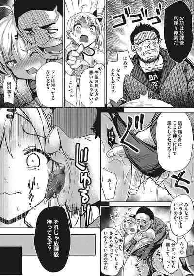 Motto Watashi de Shite Hoshii - I want it to be me more