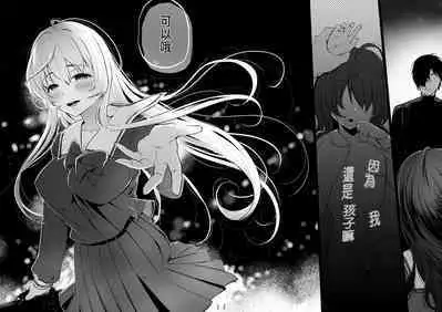 Jorougumo no Hanazono 3