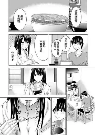 [Arino Hiroshi] Boku no Kanojo ga Fuzaichuu ni, Kanojo no Shinyuu no AV Joyuu to Hamemakutta Hibi no Danpen Ch. 1-4 [Chinese] [裸單騎漢化]