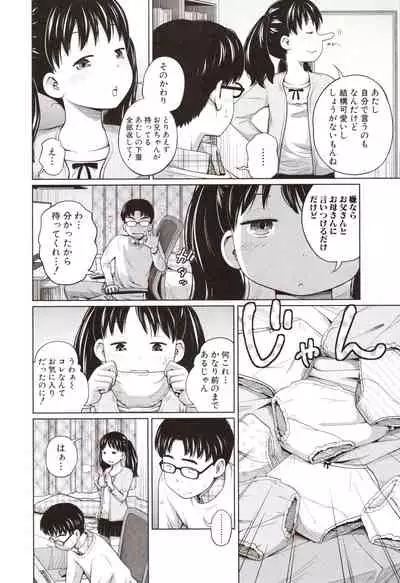 Aimai Diary