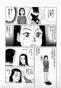 [Kusugawa Naruo] SOAP no MOKO chan Vol.3