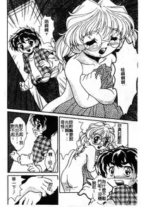 [Anthology] Pure Petit Vol. 25 [Chinese]