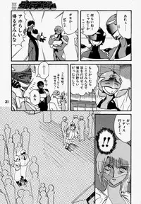 [Rikudoukan (Rikudou Koushi)] Daitenjin Kanpekihan (Excel Saga)