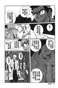 [Kojima Miu] Tokubetsu Shinsatsushitsu 2 [Chinese]