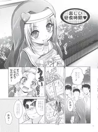 (C81) [STUDIO BIG-X (Arino Hiroshi)] Mousou Mini Theater 30 (Boku wa Tomodachi ga Sukunai)