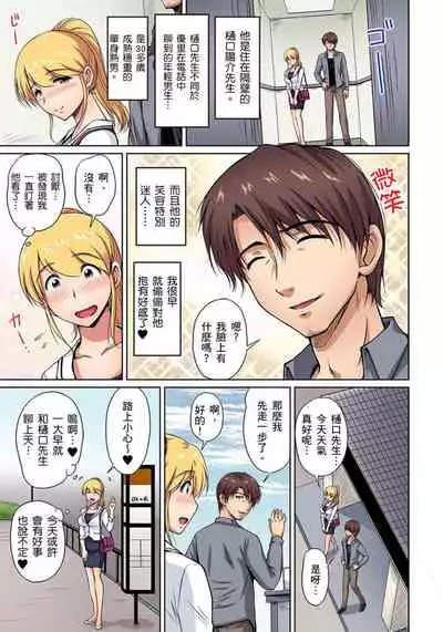 [Phantom] Otonari-san wa Hatsujouki ~ Momarete Suwarete Hamerarete | 鄰居正值發情期～揉弄她、吸吮她、盡情抽插吧 Ch. 1-5 [Chinese]