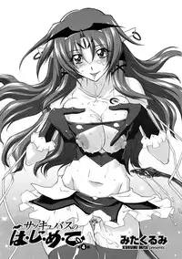 COMIC Penguin Club Sanzokuban 2008-07