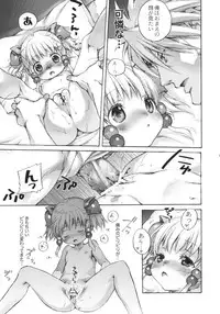 (Puniket 20) [Otentomaru (Nakamura Kanko)] moe-mu (Super Robot Wars)