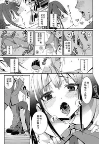[Gengorou] Osanazuma to Issho | 與年幼妻子的共同生活 Ch. 1 (COMIC LO 2014-12) [Chinese] [落莲汉化组]