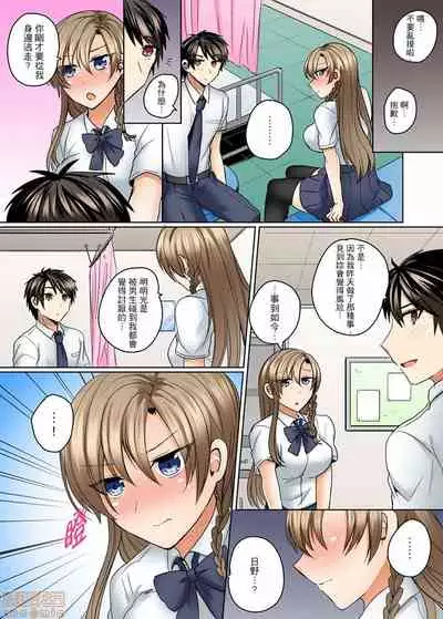 Mizugi ga Zurete... Haitteru!