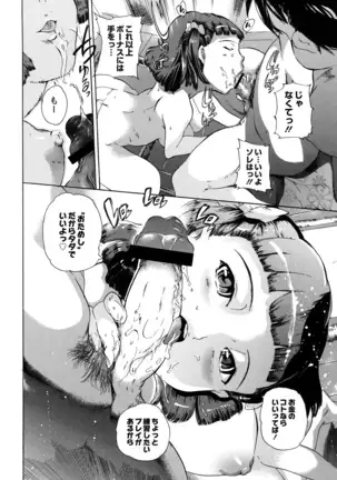 Sekai de Ichiban Iretai Mitsu Ana