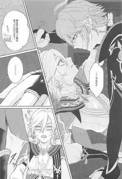 (Chou Kami no Eichi 2023 Natsu) [AM4:00 (Man)] Midori no Yane no Futari no Ohanashi (Genshin Impact)