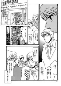 [Umino Yayoi] Kotobazeme ni Modaete [Digital]