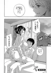 [Drill Murata] Devil na Cherry Kanzenban [Digital]