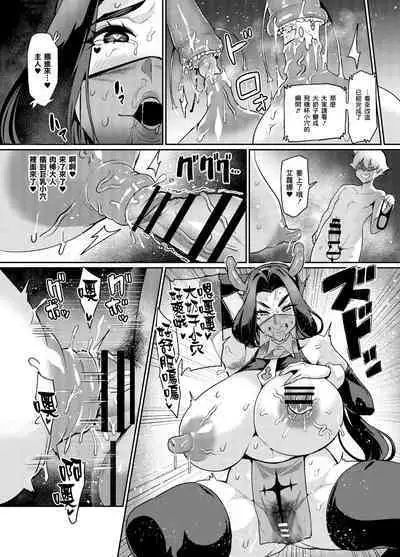 [Hatoba Akane] Maken no Elena ~Katte no Omoibito ni Takusareta Ko to no Koi ni Ochiru Majo~ Ch. 1~9 [Chinese] [臭鼬娘漢化組] [Ongoing]