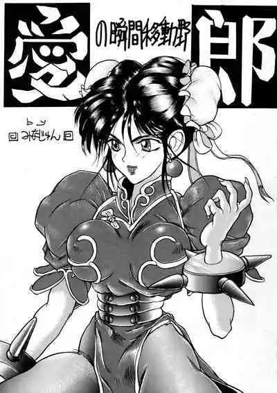 PSYCHO DELICIOUS Vol. 6