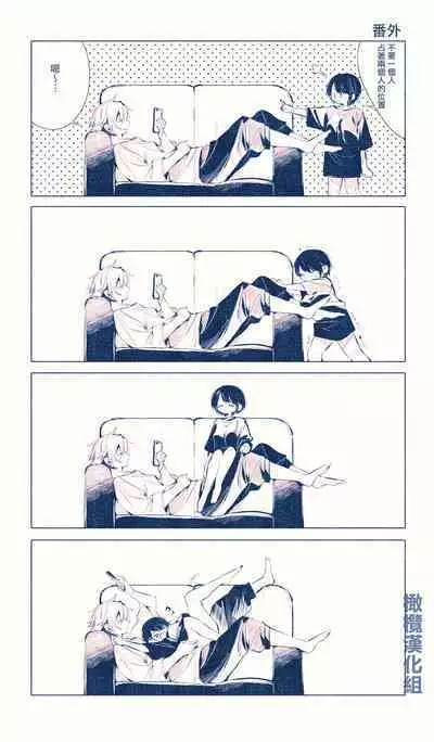 Neteru dake|睡着而已