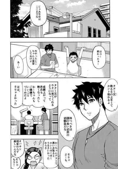 Katei Kyoushi no Beit Saki de Yokkyuu Fuman no Hitozuma ni Kojin Lesson o Tsukete Mita.