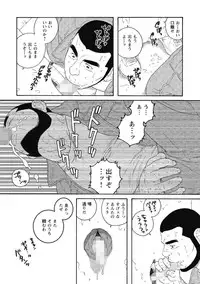 [Tagame Gengoroh] Kinyou no Yoru wa Yotsunbai de