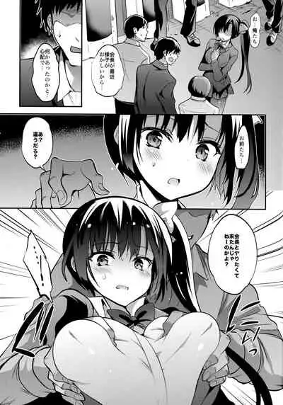 Gakkou de Seishun! Soushuuhen 4