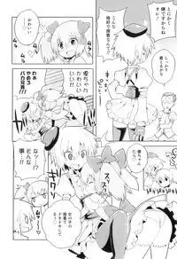 [Anthology] Otokonoko Heaven Vol. 04