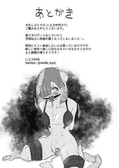 Zatsuyou Dorei Wo Kusai Seme