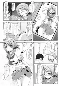 (C92) [Oremuha X (Kikuchi Tsutomu)] You-chan no You (Love Live! Sunshine!!)