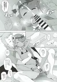 [COUNTER-CENSORSHIP (Ookami Uo)] Nangoku Enkou (Pokémon Sun and Moon) [2017-08-24]