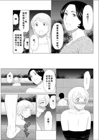 [Takasugi Kou] Shinmurou Kitan [Chinese] [鬼畜王汉化组]