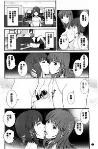 [Saigado] Part Time Manaka-san Wakazuma Enjokousai-ki | 兼職打工的愛花小姐 [Chinese]