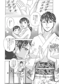 [Hidemaru] Chijoku ni Modaeru Haha no Chichi…